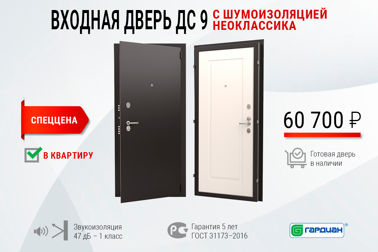 Стальная дверь ДС 9 16 Прайм Л 01