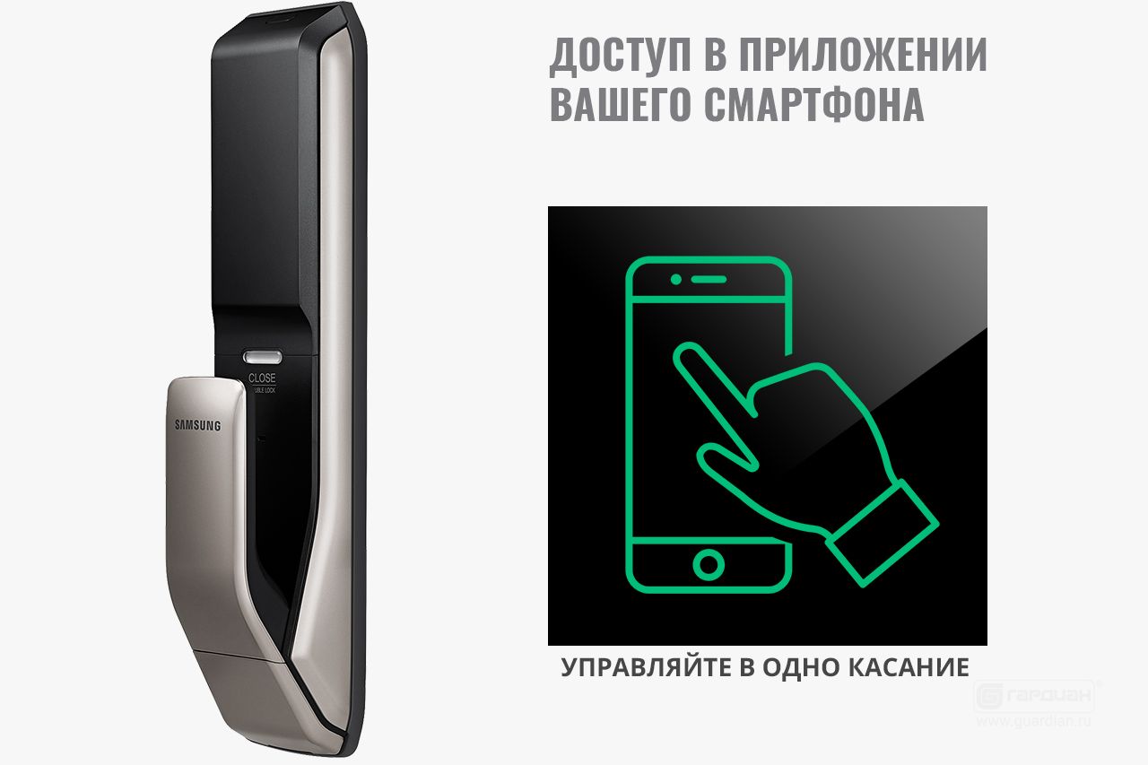 Stalnye-dveri-Gardian-elektronnyy-zamok-Samsung-728-slayd-2.jpg