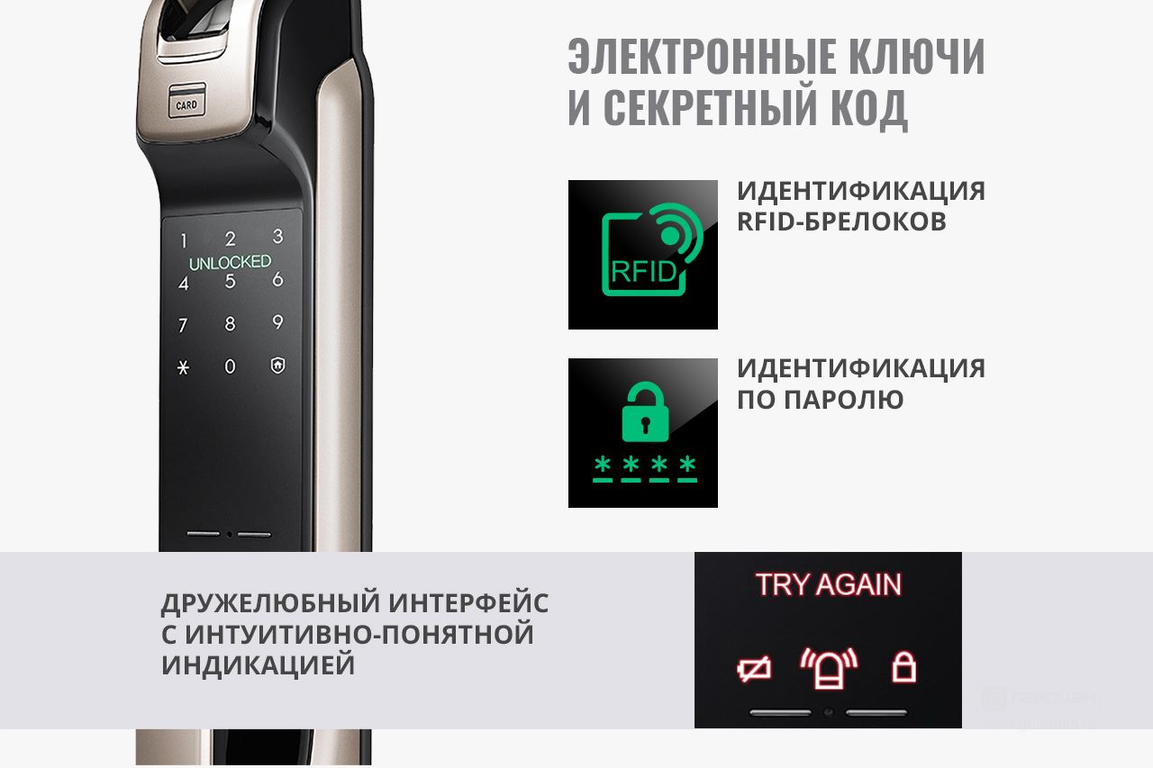 Stalnye-dveri-Gardian-elektronnyy-zamok-Samsung-728-slayd-4.jpg